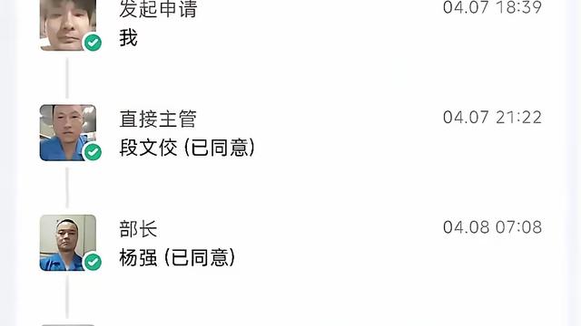 猫在荡秋千：这个副总经理应该没有小孩吧？