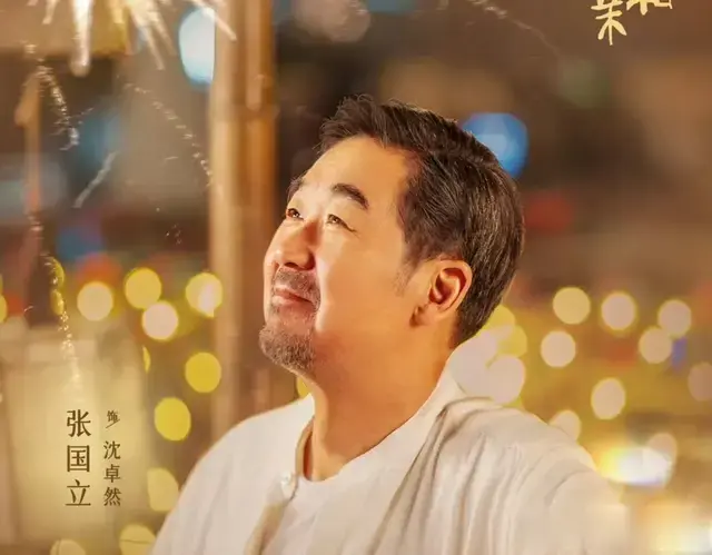 张国立、佟大为、梅婷《老爸去相亲》预计3.30央八黄金档播出！