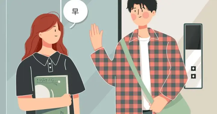 成年男女交往尺度对照表