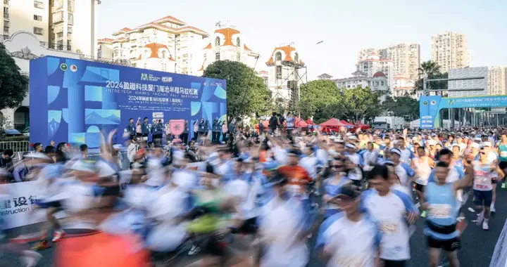 报名开启！厦门海沧半程马拉松赛12月7日开跑！