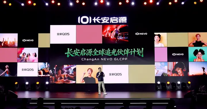 启源A06、Q05上新，优惠后8.99万元起