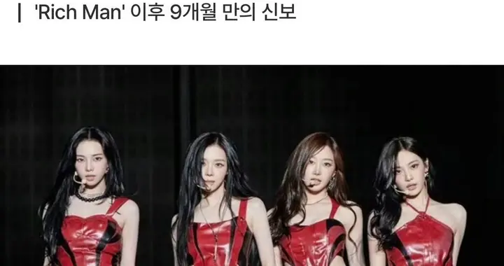 aespa五月回归实锤！历年五月封神战绩，这次又要炸翻K-Pop