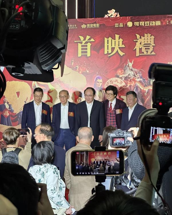 哪吒2香港首映礼，影视圈大佬们都来了，周星驰发文支持首映