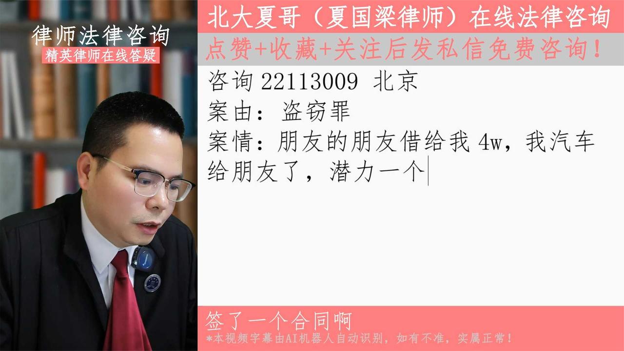 把车抵押给朋友后自己把车偷开回来构成盗窃罪吗？