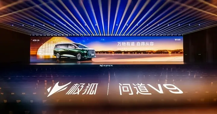 问道V9正式开启预售家用商务MPV质感新选择