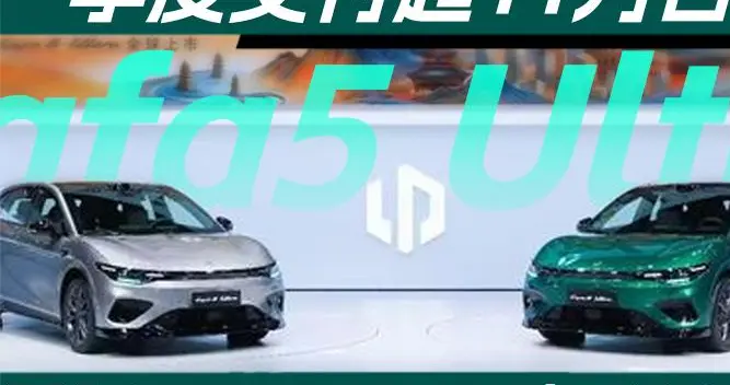 一季度交付超11万台 零跑Lafa5 Ultra加码上市｜态好玩