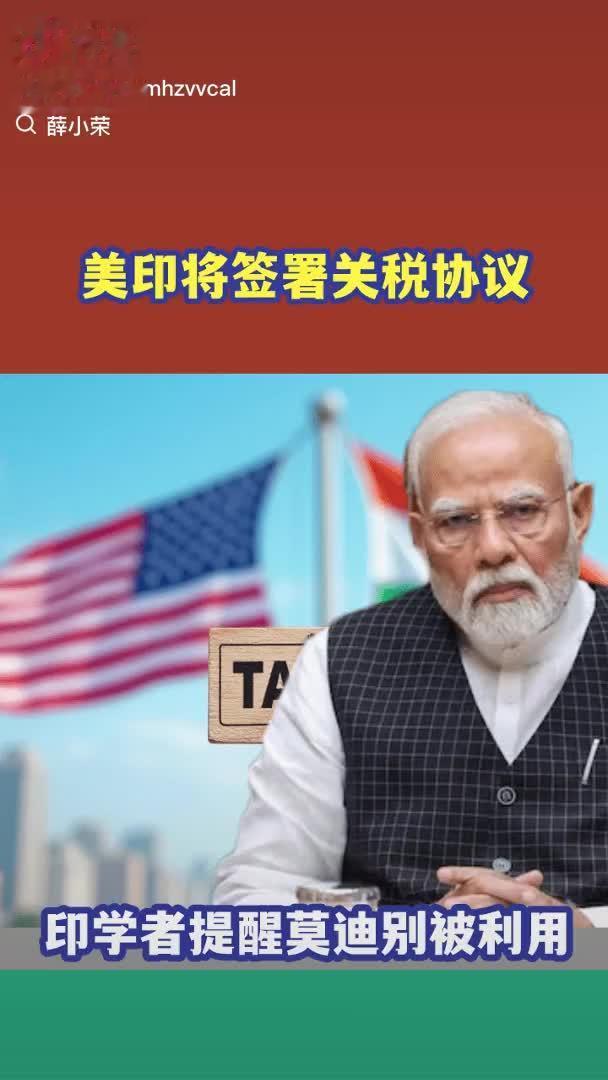 美印关税协定之际，中国对印度出手了，不到24小时，莫迪收到败报