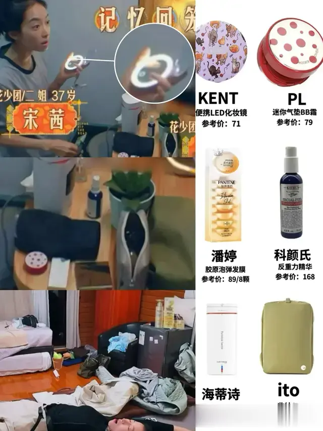 《花少6》姐姐们的随身好物，平价又好用