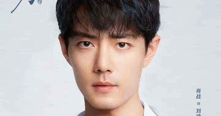 肖战新剧《小城良方》锦州开机！一个人带火一座城，顶流具象化