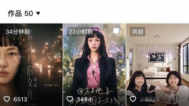 彩虹吃瓜娱乐：AI女演员方桃子粉丝高达4