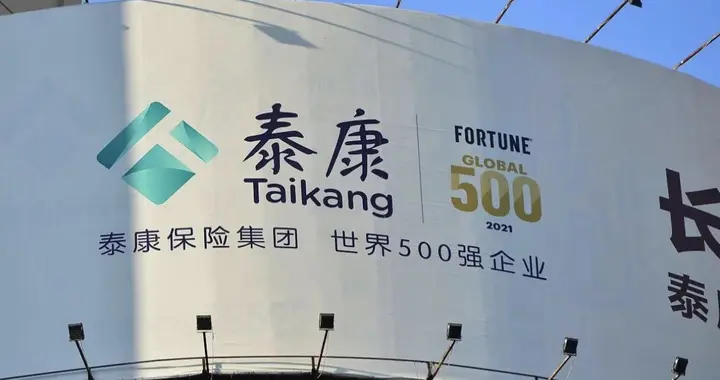 一个萝卜章骗走3亿，保险公司内鬼被带走，有人该睡不着了……