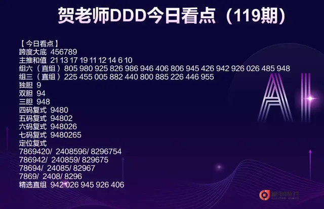 【贺老师119期福家DDD轨迹分析】