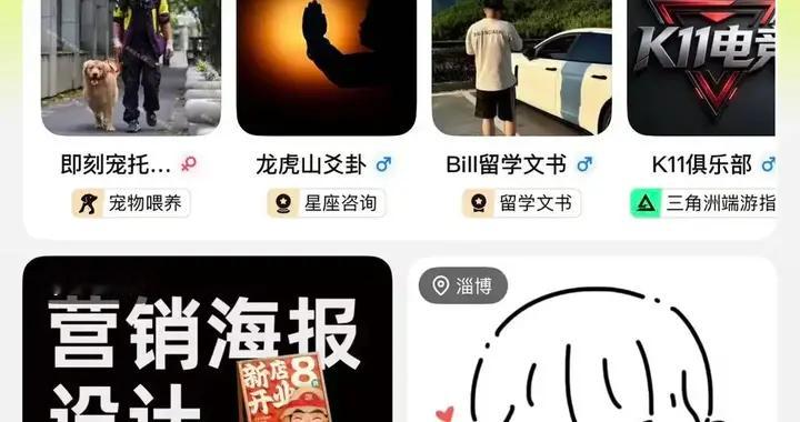 美团上线"妙蛙副业"：外卖增长见顶，盯上年轻人的副业生意