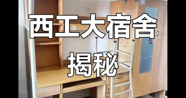 西北工业大学2026级大一新生入学指南