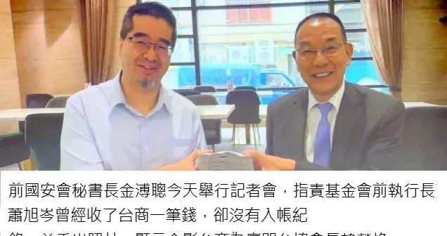 金溥聪赵少康带风向叫司法介入调查 引清兵入关递刀给民进党东厂！
