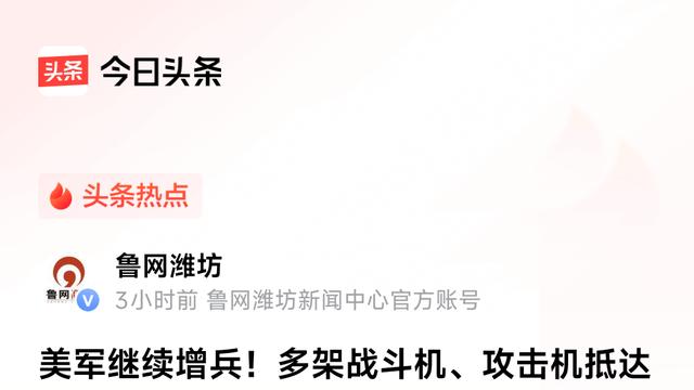 武博士：美国露出了插手中东的目的--还是