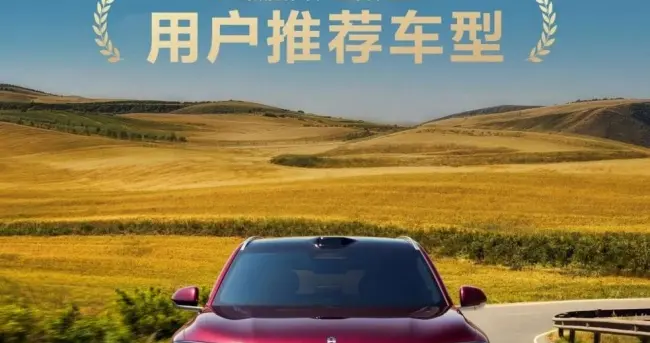赛力斯魔方技术平台2.0实力释放 助力问界M7成为CCRT用户推荐车型