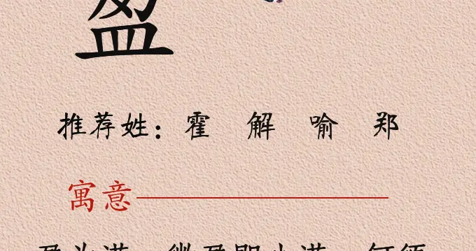 一生顺遂，恰似小福星般温暖的宝宝好名