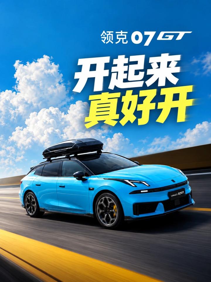 第一次体验MRC悬架，领克07GT把我开震惊了！