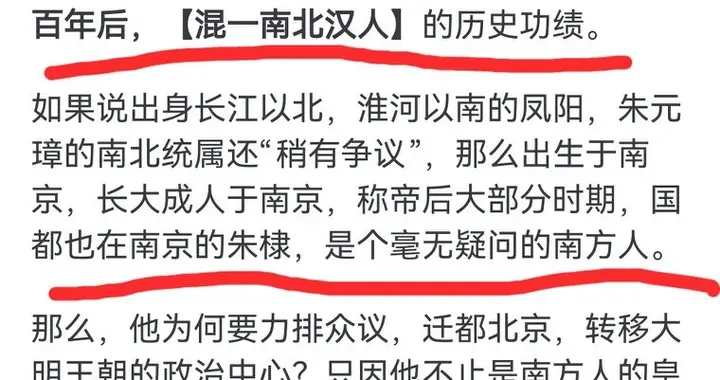 朱棣把首都迁到北京是不是一招臭棋？看完网友的回答，我破防了