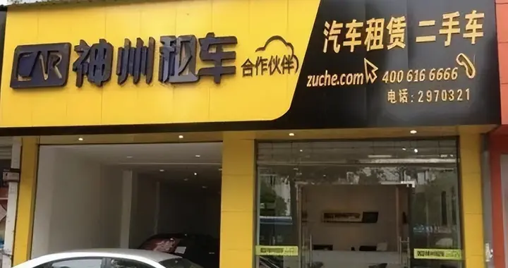 租车巨头亏损百亿后再登台，爱上租车的年轻人，挽回了巨头的面子