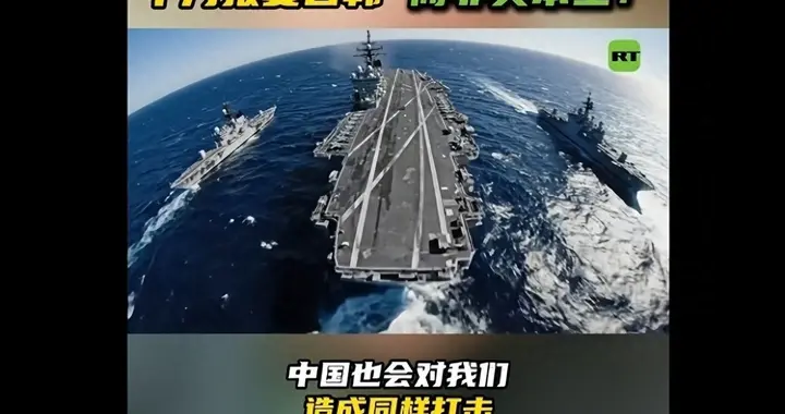 美专家曾一语惊人：一旦美军把核弹扔向京沪，中国并不会还手