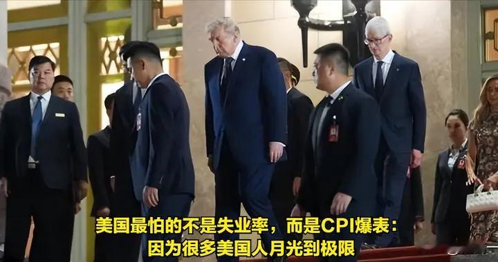 美国最怕的不是失业率，而是CPI爆表：因为很多美国人月光到极限