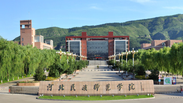 河北民族师范学院2024年本科批投档最低分