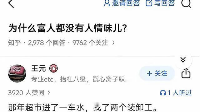 筑山理水：成年人的世界：先守规矩，再谈人