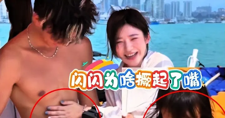 黄一鸣强摸男教练腹肌，闪闪舔脸噘嘴甩脸子，王思聪的体面没了