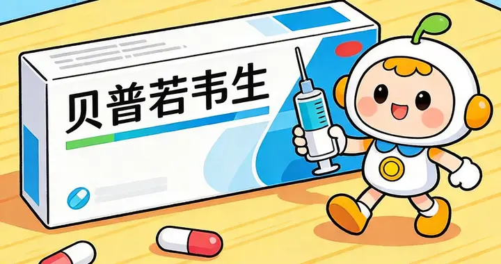 慢性乙肝新药贝普若韦生，五大治疗优势不可不知