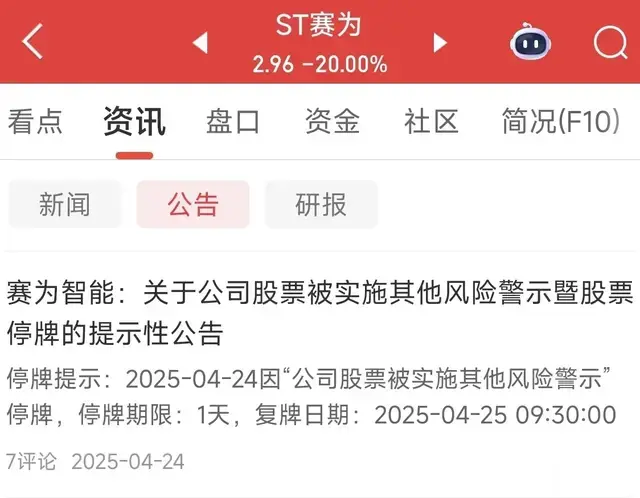 真服了！被实施ST连续3个20厘米跌停，仍75万手封单，股民的噩梦
