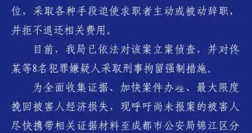 高薪招聘背后是套路？成都警方查获欺诈团伙细节曝光