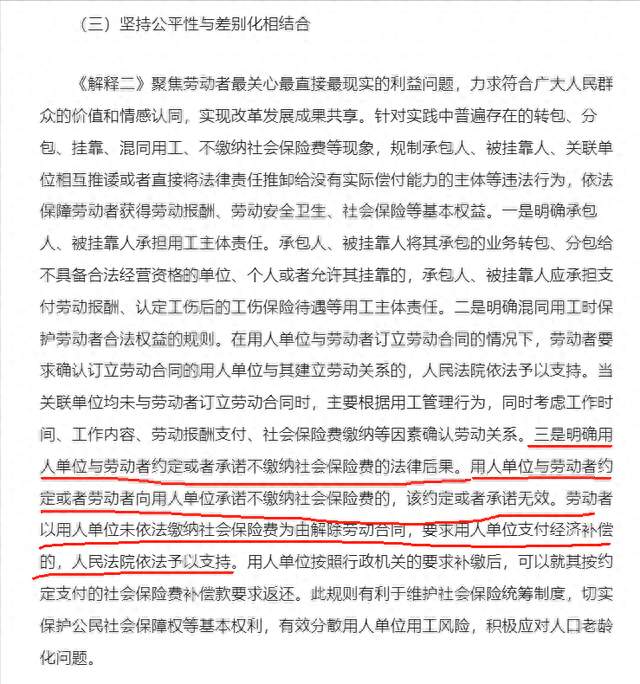 老板已经哭晕在厕所！9月1日就要强制缴纳社保了！