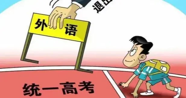 项立刚：英语不是学出来是用出来的 绑全民学是庞大利益集团在作怪