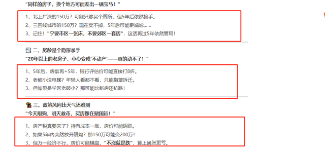 5年后，150万的房子还能值多少钱？超出你的预期没