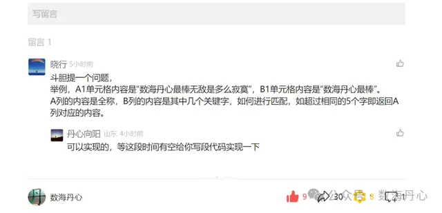 Python：模糊规则匹配，Excel束手无策，Python一键搞定！