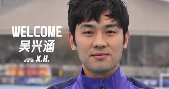 津门虎官宣新援：吴兴涵穿回17号 季胜攀身披20号，希望保级成功
