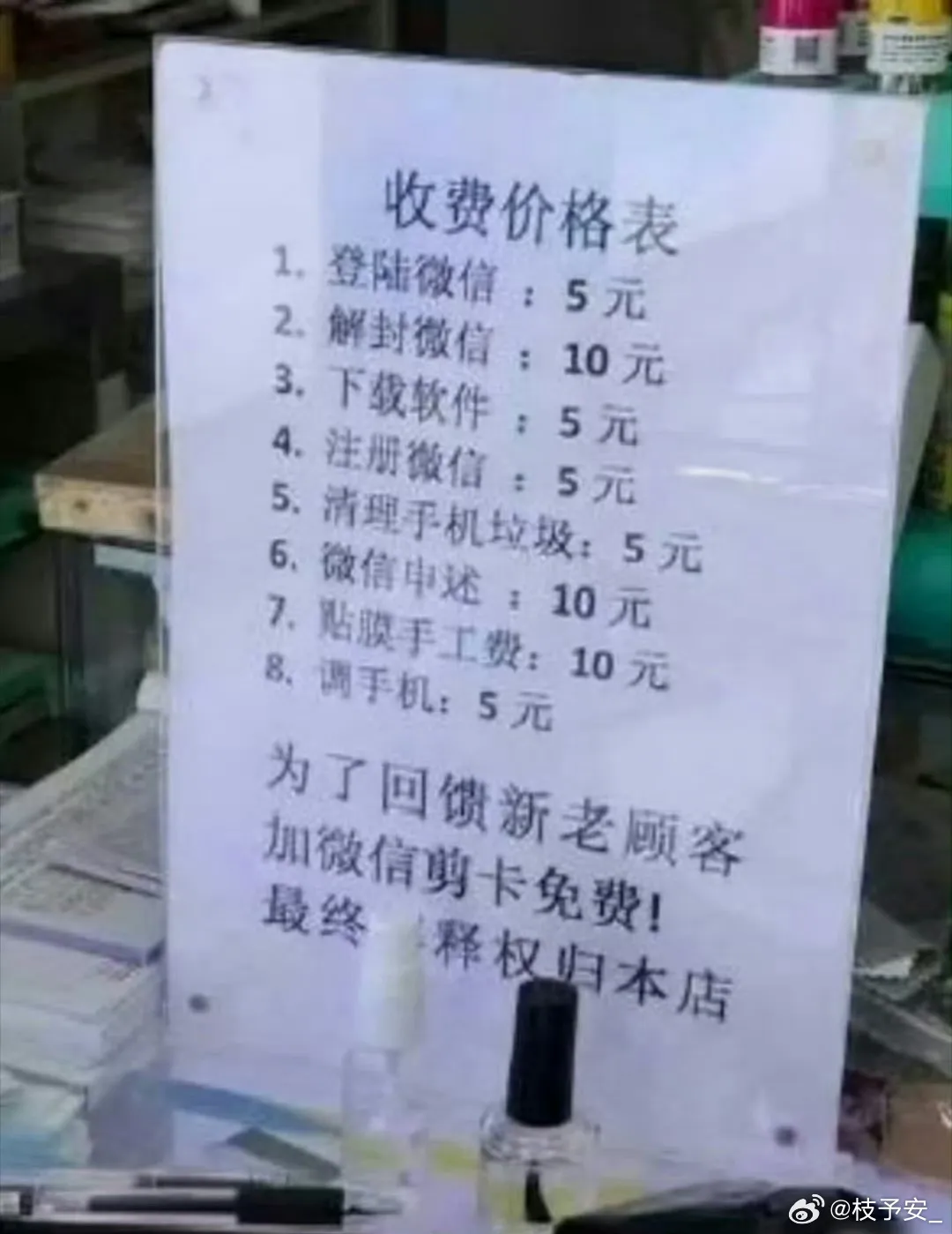 感觉这种手机店有些恶心啊，专门赚老年人的钱