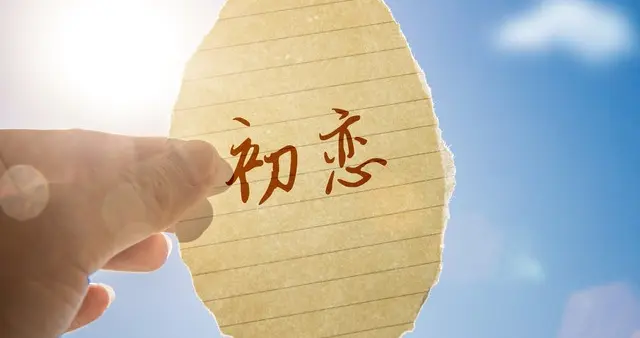 即使无缘相守·你依然是我今生最深的秘密爱恋