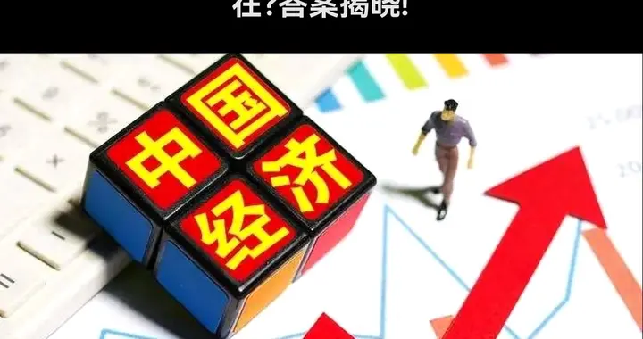 335万亿M2躺银行，你却紧攥工资不敢花？拉动内需这3招管用！