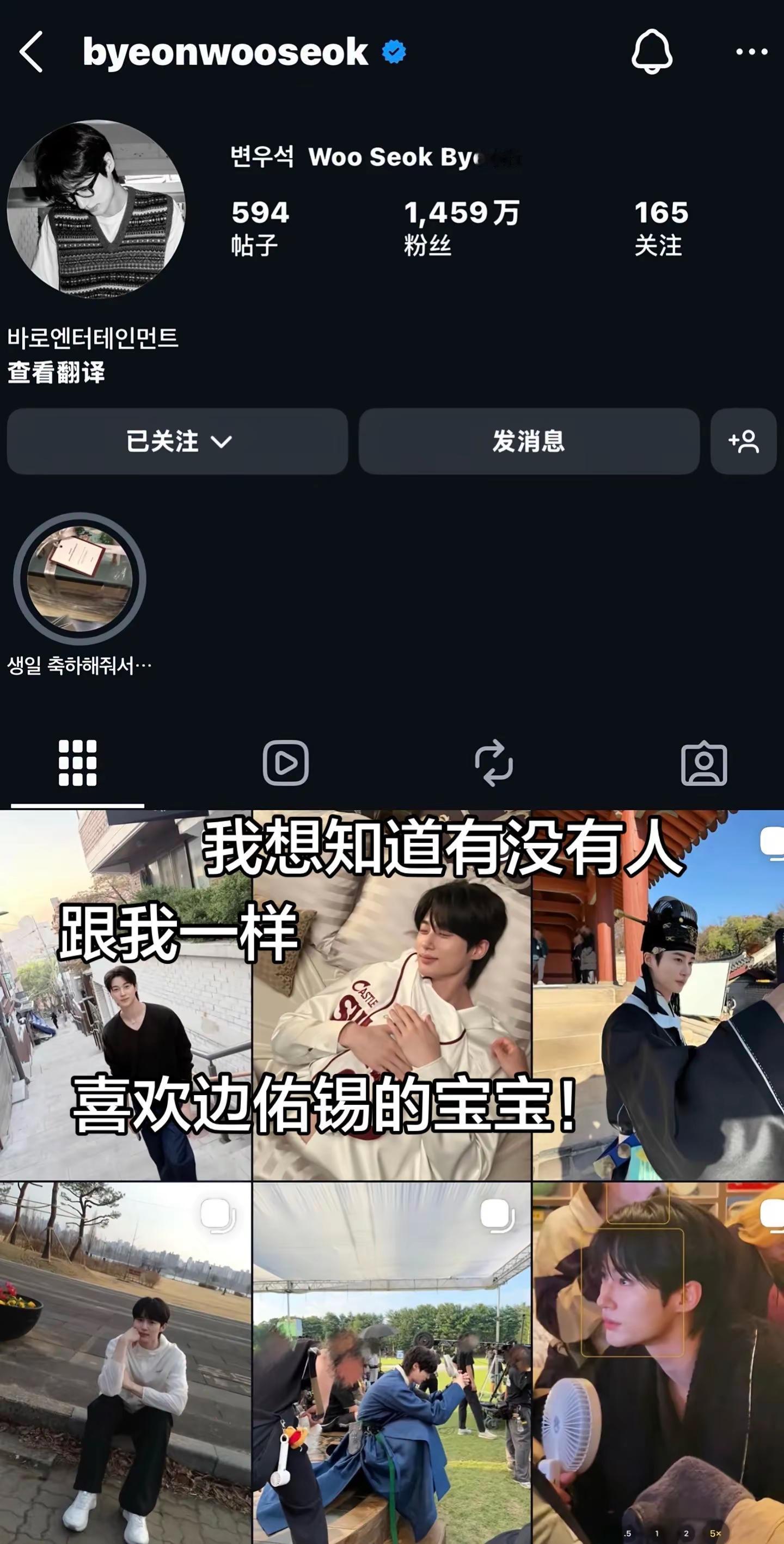 边佑锡好爱！有没有和我一样的宝宝！