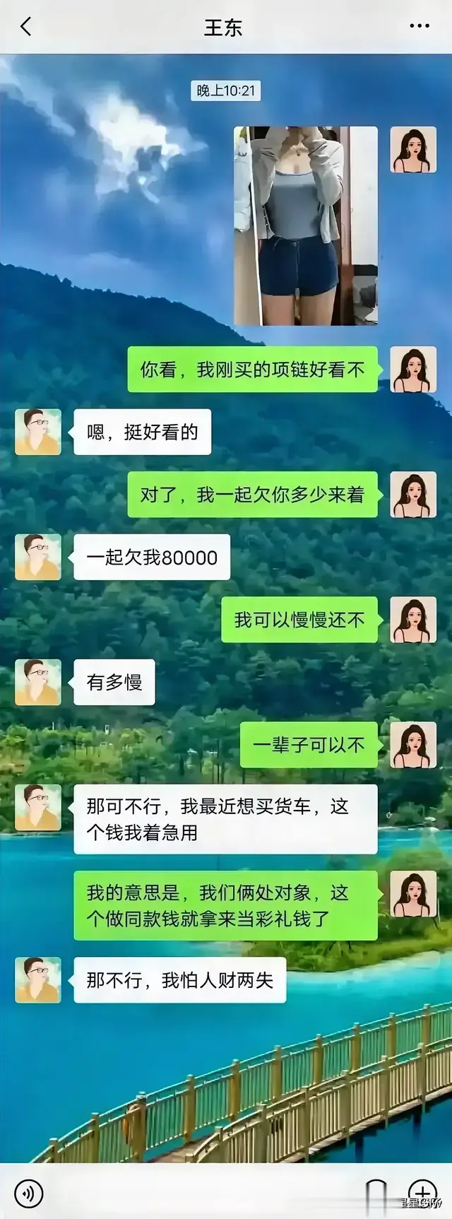哥们儿人间清醒[马思纯的微笑]