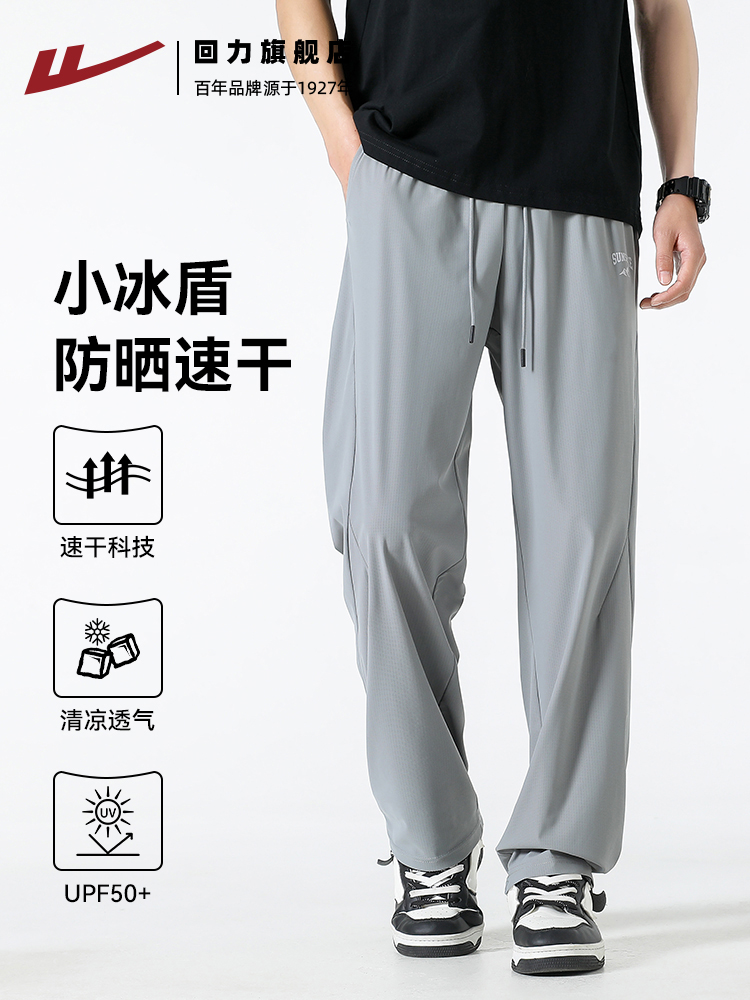 宽松休闲冰丝裤，速干又防晒，舒适耐穿