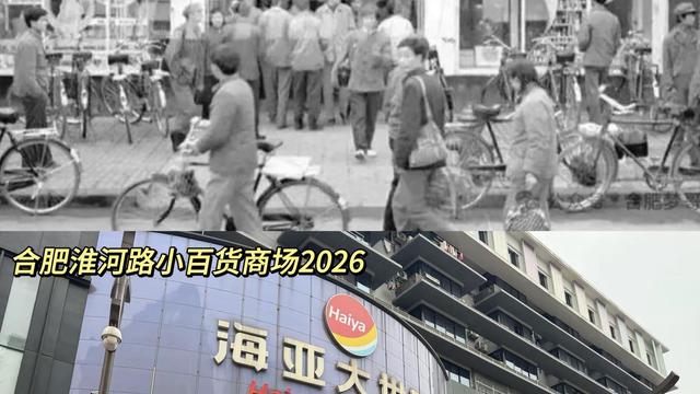 合肥小表弟：No.190📍 步行街19