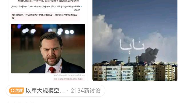 池深见娱：普子发现，难搞的不是伊朗而是以