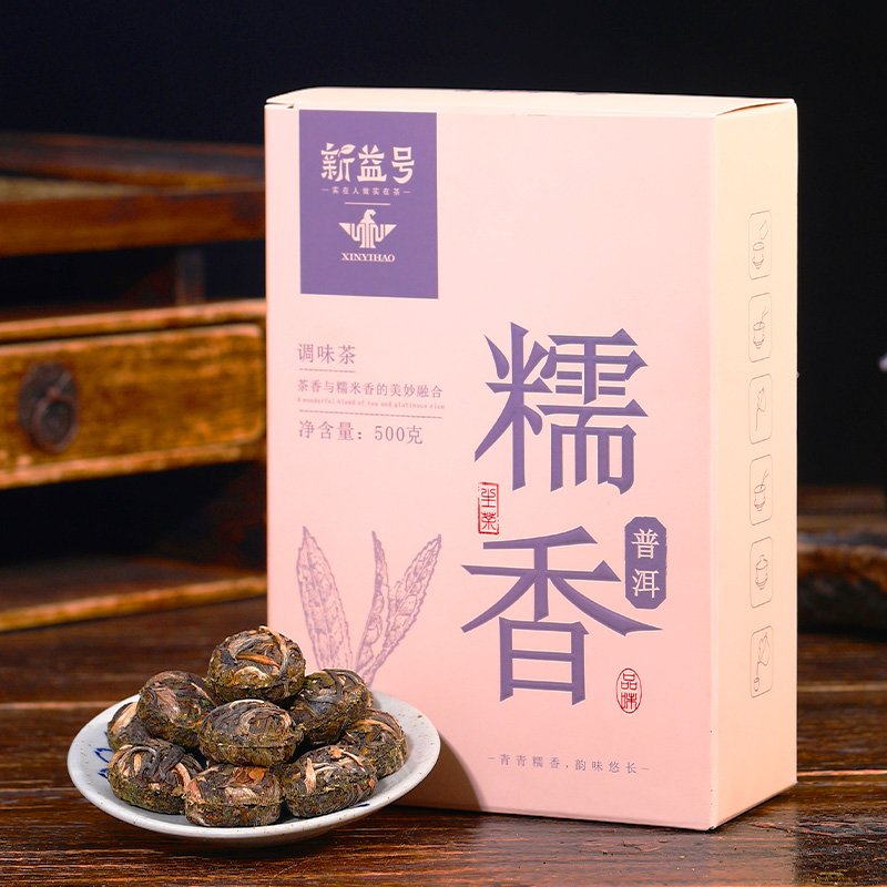 糯米香普洱茶小沱茶生茶