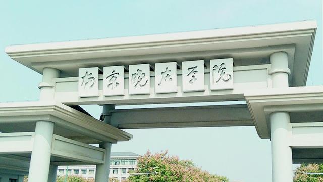 唠唠叨叨的老刘：南京这两所学院要改名大学