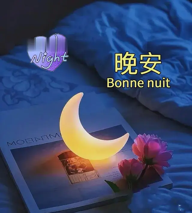 名人睡前都是这么做，你呢？晚安高级感文案，暖心励志祝福语图片