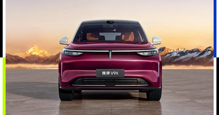智能化后半场，魏牌V9X以AI智能体重新定义「汽车」